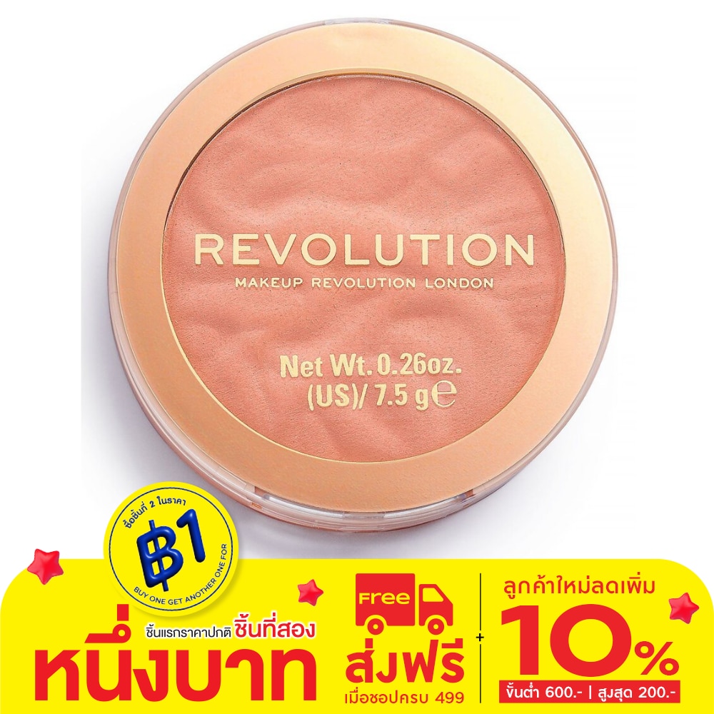 Makeup Revolution #MUR Reloaded Blusher 15g Peach Bliss