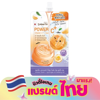 Smooto - สมูทโตะ พาวเวอร์ ซี ไฮยา ไบร์ท อัพ ซูทติ้ง เจล 30ก.