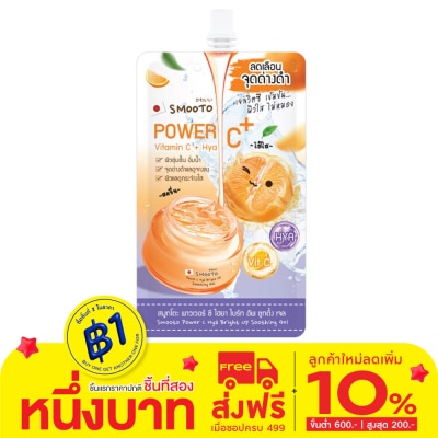 Smooto สมูทโตะ พาวเวอร์ ซี ไฮยา ไบร์ท อัพ ซูทติ้ง เจล 30ก.