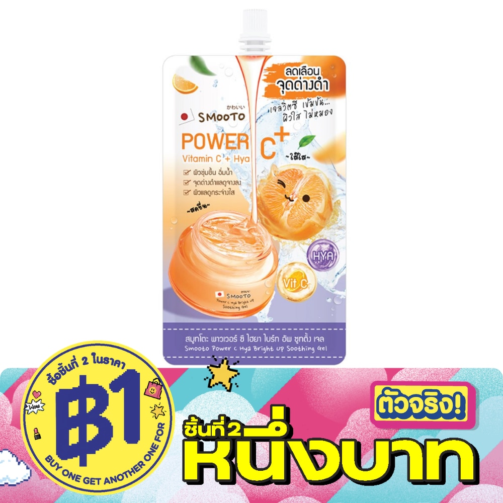 Smooto Power C Hya Bright Up Soothing Gel 30G. image