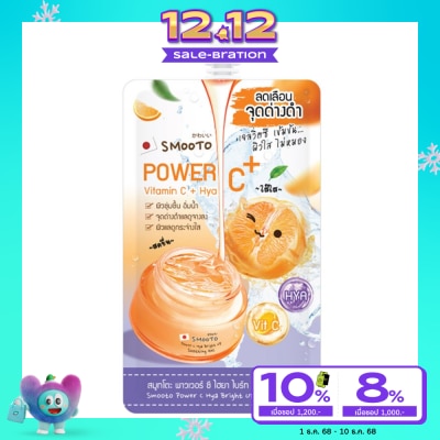Smooto สมูทโตะ พาวเวอร์ ซี ไฮยา ไบร์ท อัพ ซูทติ้ง เจล 30ก.