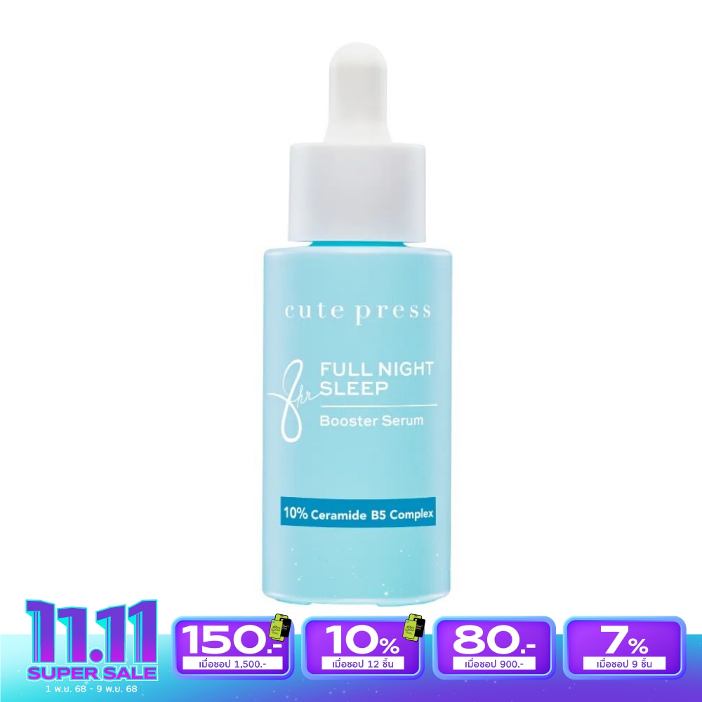 Cute Press 8 Hr Full Night Sleep Booster Serum 30 Ml.