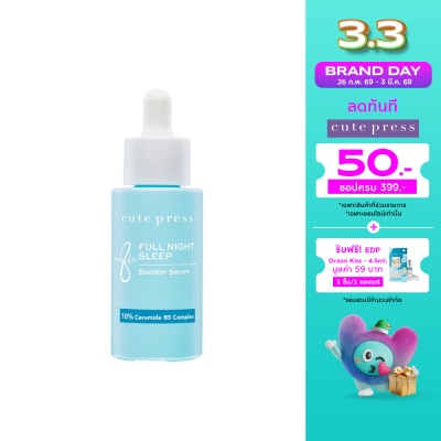 Cute Press คิวท์เพรส เอท อาวเวอร์ ฟูล ไนท์ สลีป บูสเตอร์ เซรั่ม 30 มล.