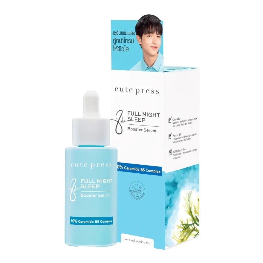 Cute Press 8 Hr Full Night Sleep Booster Serum 30 Ml.