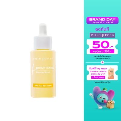 Cute Press Cute Press Brightening Booster Serum 30 Ml.