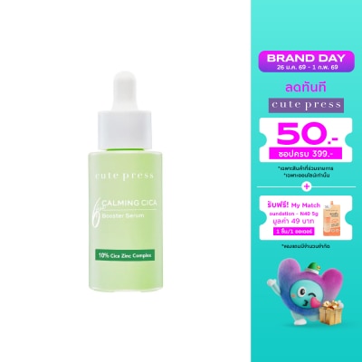 Cute Press Cute Press Calming Cica Booster Serum 30 Ml.