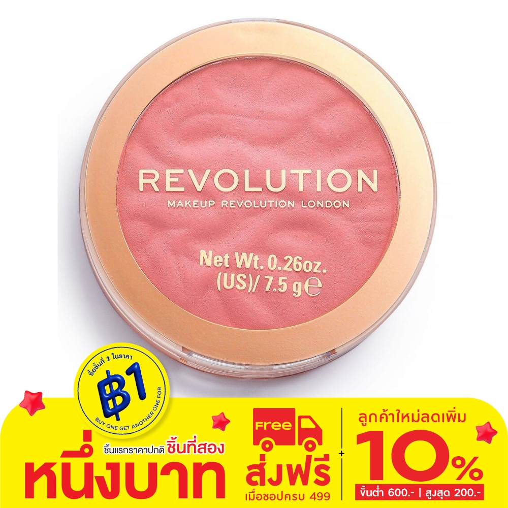 Makeup Revolution Blusher Reloaded 15g. Lovestruck