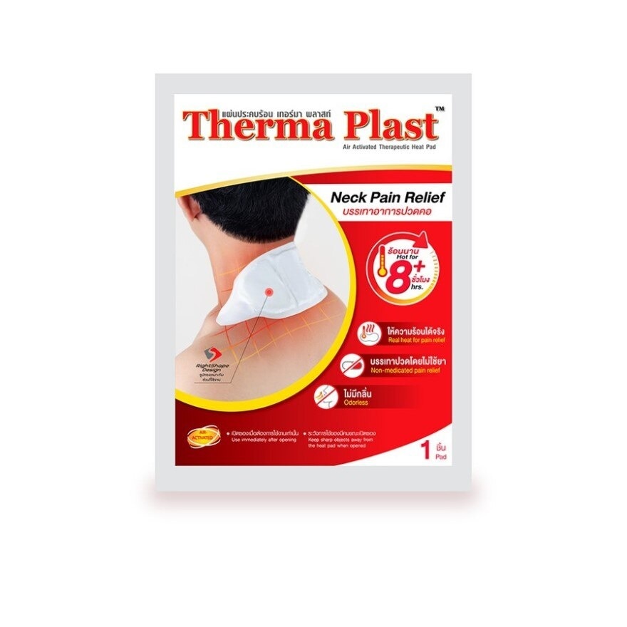 Thermaplast Neck Pain Relief 3 Pcs/Box