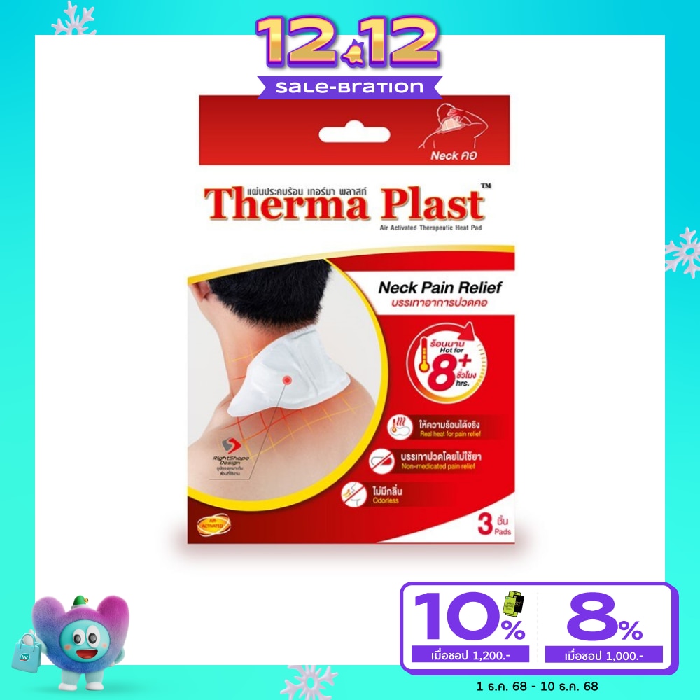 Thermaplast Neck Pain Relief 3 Pcs/Box