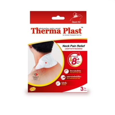 Therma Plast เทอร์มา พลาสท์ แผ่นประคบร้อนบริเวณคอ 3 ชิ้น/กล่อง