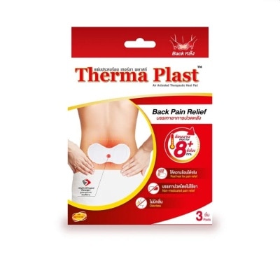 Therma Plast เทอร์มา พลาสท์ แผ่นประคบร้อนบริเวณหลัง 3 ชิ้น/กล่อง