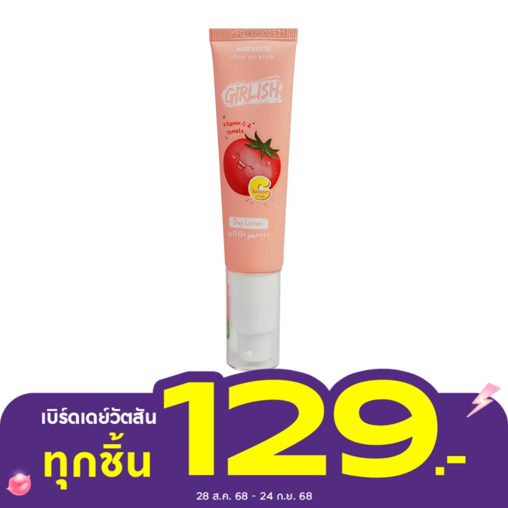 วัตสัน เกิร์ลลิช วิตามิน ซี แอนด์ โทเมโท เดย์ โลชั่น เอสพีเอฟ 50+ พีเอ++++ 30มล.