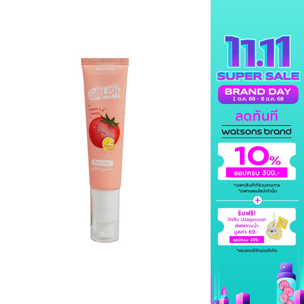 วัตสัน เกิร์ลลิช วิตามิน ซี แอนด์ โทเมโท เดย์ โลชั่น เอสพีเอฟ 50+ พีเอ++++ 30มล.