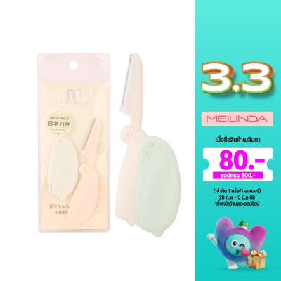 Meilinda เมลินดา ครีมมี่ ทวิน อายบราว เรเซอร์ ที่กันคิ้ว 2ชิ้น