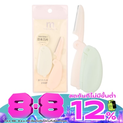 Meilinda - เมลินดา ครีมมี่ ทวิน อายบราว เรเซอร์ ที่กันคิ้ว 2ชิ้น image