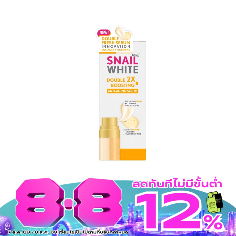 นามุ ไลฟ์ สเนลไวท์ ดับเบิ้ล บูสติ้ง แอนตี้เอจจิ้ง เซรั่ม 40+40 มล. image