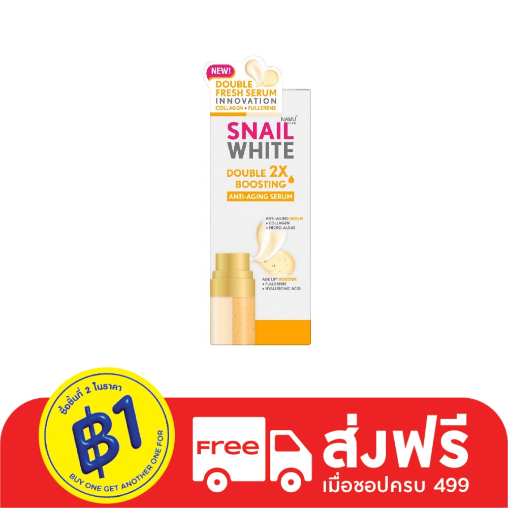 Namu Life Snailwhite Double Boosting Anti-Aging Serum 40 + 40 ml.