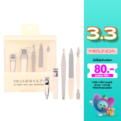 Meilinda Meilinda So Comfy Nail Set 5pcs.