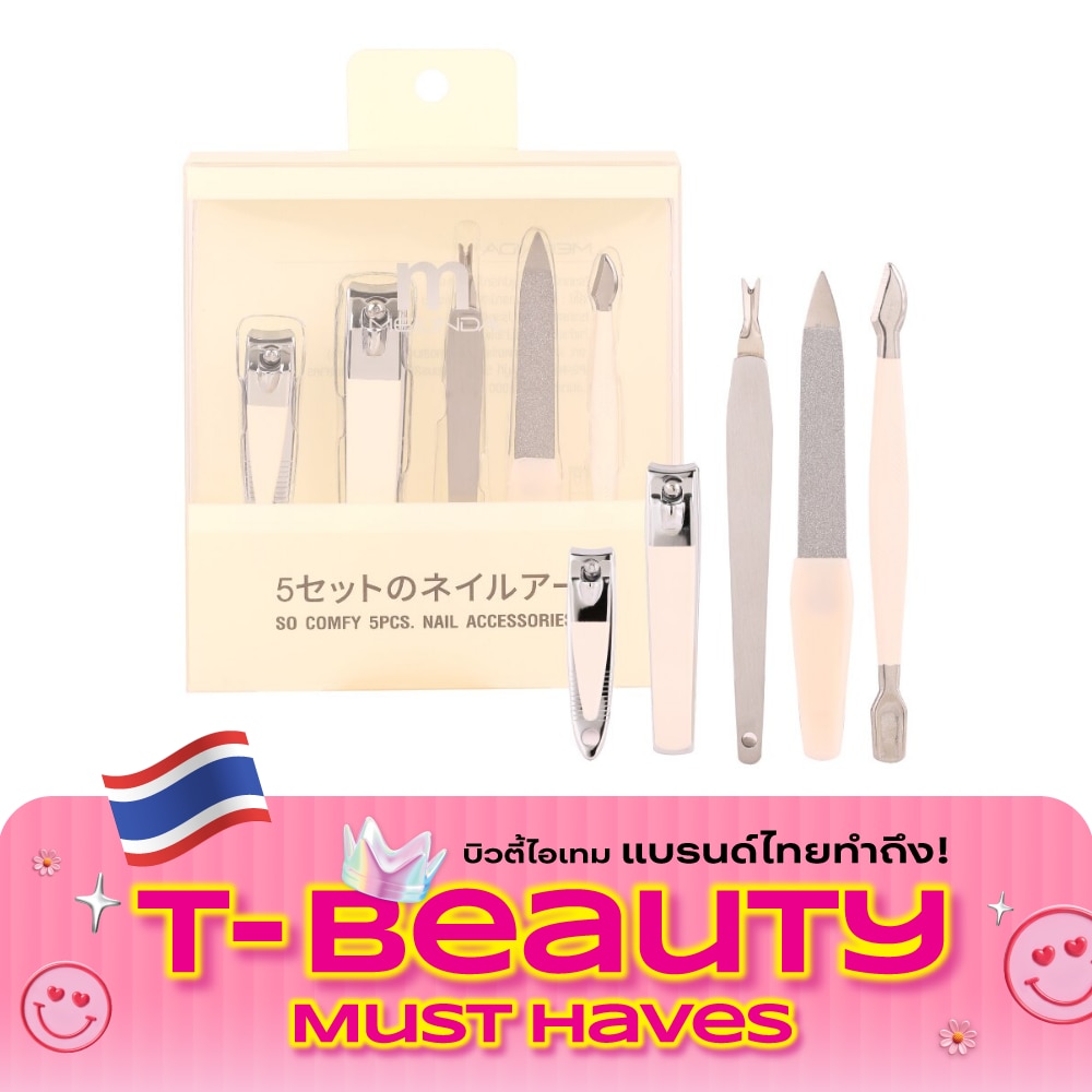 เมลินดา โซ คอมฟี่ เนล ชุดเซ็ต กรรไกรตัดเล็บ 5ชิ้น image