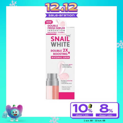 Namu Life Snailwhite นามุ ไลฟ์ สเนลไวท์ ดับเบิ้ล บูสติ้ง ไวท์เทนนิ่ง เซรั่ม 40 + 40 มล.
