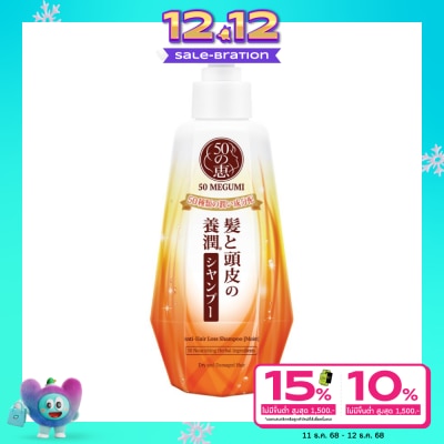 50Megumi 50 Megumi Anti-Hair Loss Shampoo (Moist) 250 ml.