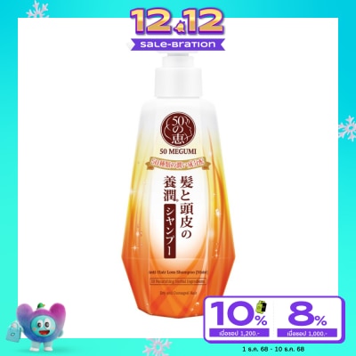 50Megumi 50 Megumi Anti-Hair Loss Shampoo (Moist) 250 ml.