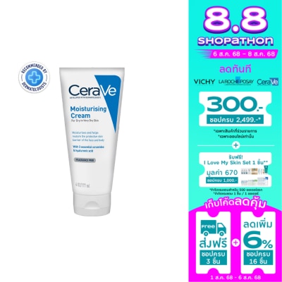 Cerave เซราวี มอยส์เจอไรซิ่ง ครีม 177 มล.