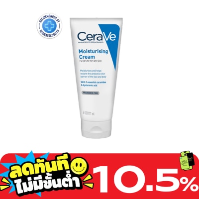 Cerave เซราวี มอยส์เจอไรซิ่ง ครีม 177 มล. image