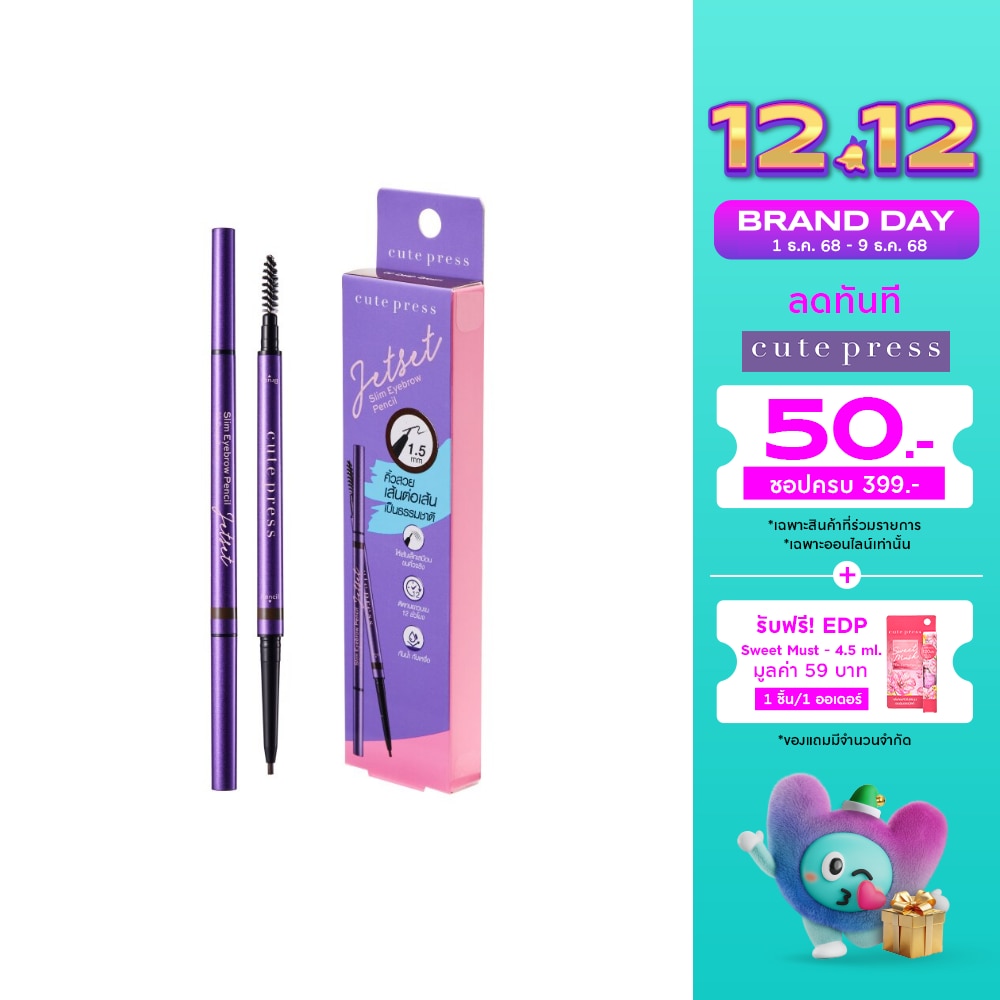Cute Press CutePress Jet Set Slim Eyebrow 01