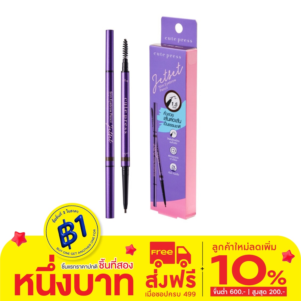 Cute Press CutePress Jet Set Slim Eyebrow 01