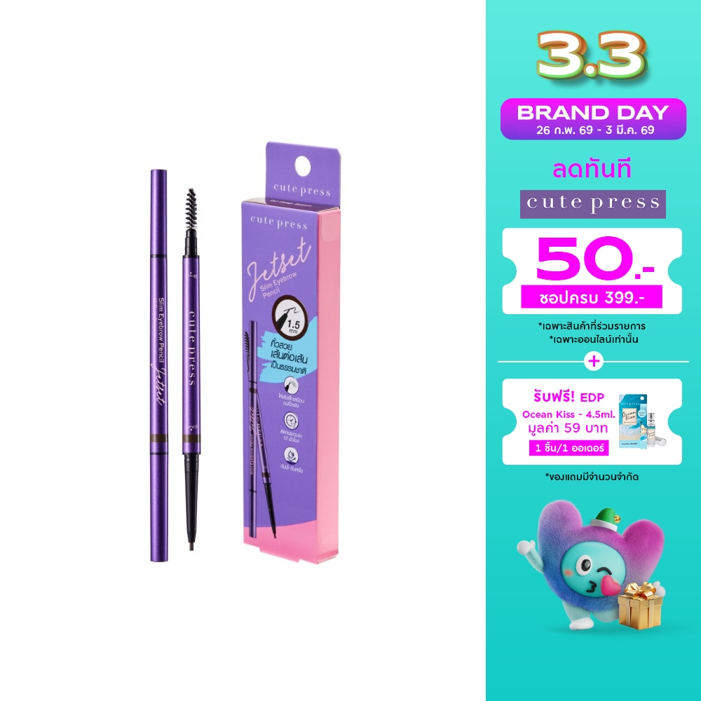 Cute Press CutePress Jet Set Slim Eyebrow 01
