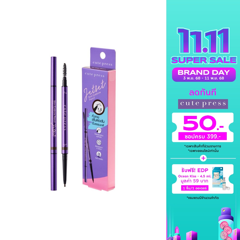 Cute Press CutePress Jet Set Slim Eyebrow 01