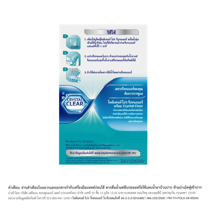 Polident Denture Cleanser Pro Retainer 30 Tablets