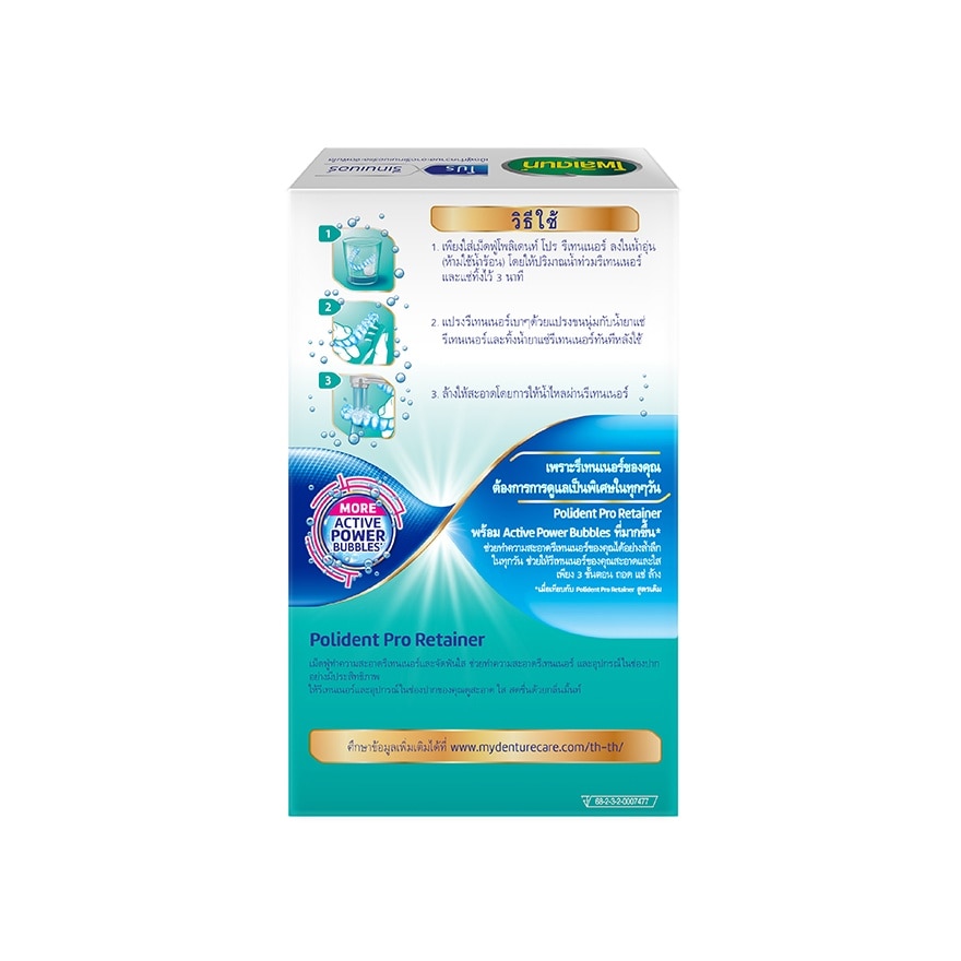 Polident Denture Cleanser Pro Retainer 30 Tablets image