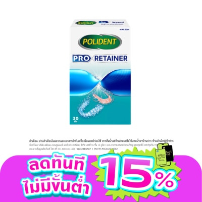 Polident - โพลิเดนท์ เม็ดฟู่ ทำความสะอาดรีเทนเนอร์ โปร รีเทนเนอร์ 30 เม็ด