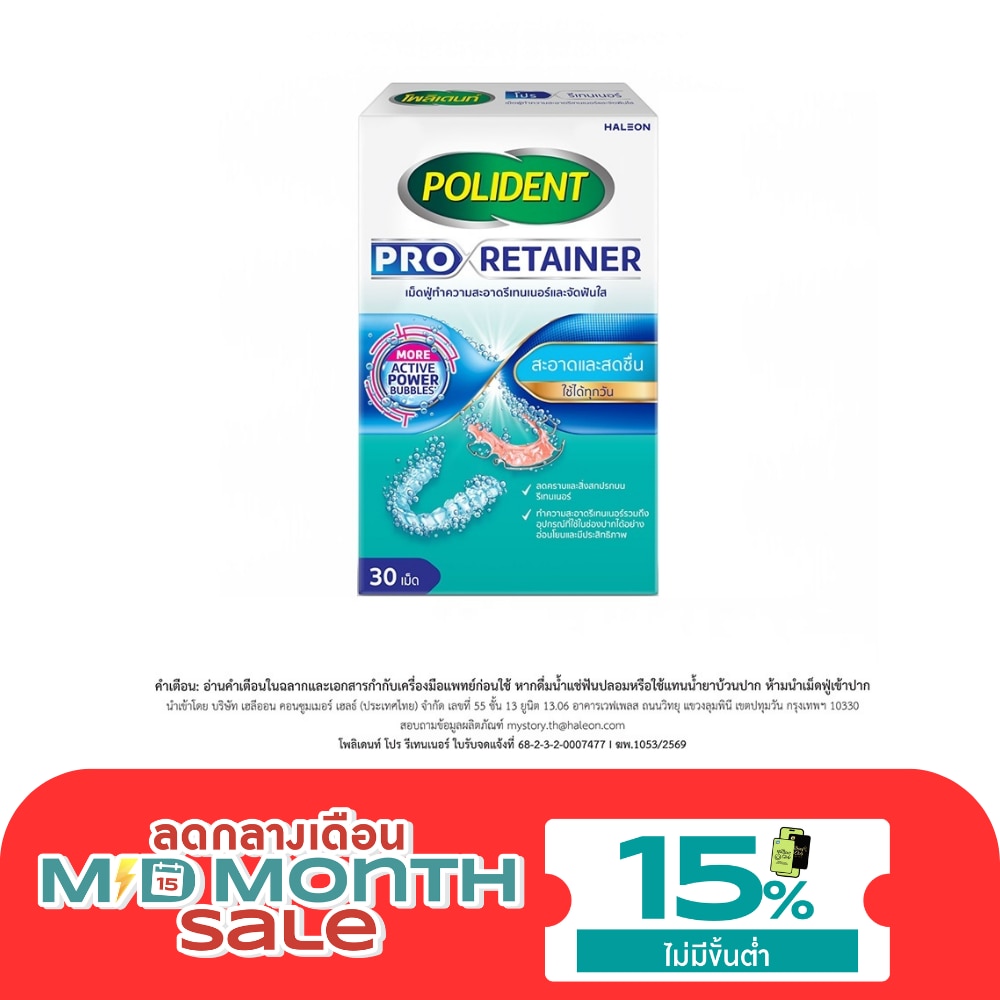 Polident Denture Cleanser Pro Retainer 30 Tablets image