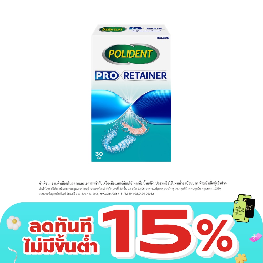 Polident Denture Cleanser Pro Retainer 30 Tablets