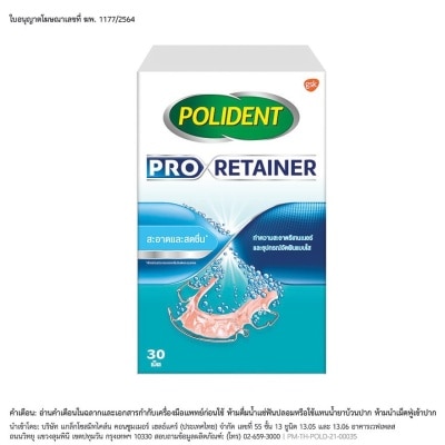 Polident Polident Denture Cleanser Pro Retainer 30 Tablets