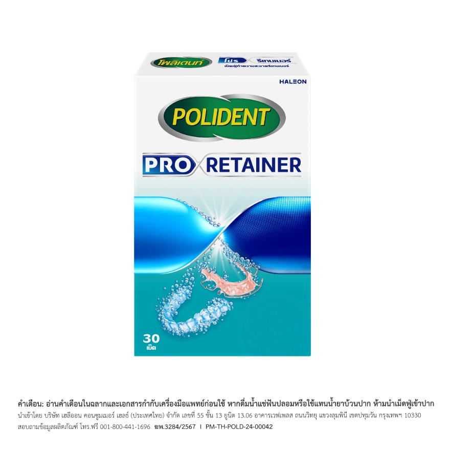 Polident Denture Cleanser Pro Retainer 30 Tablets