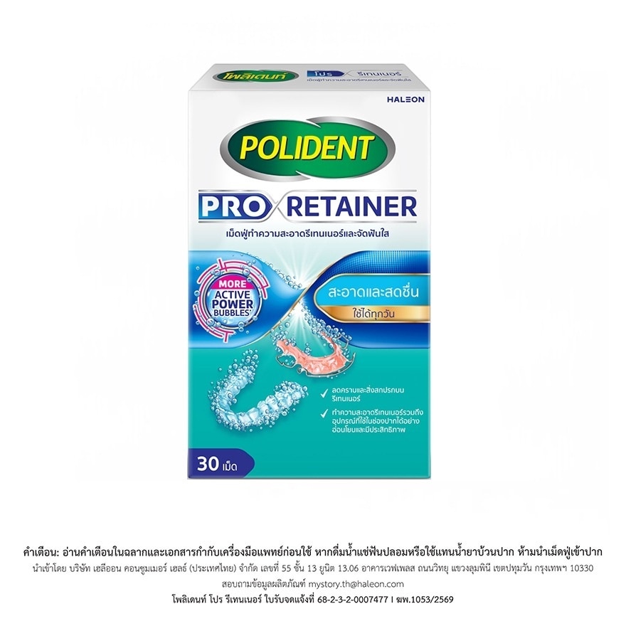Polident Denture Cleanser Pro Retainer 30 Tablets image