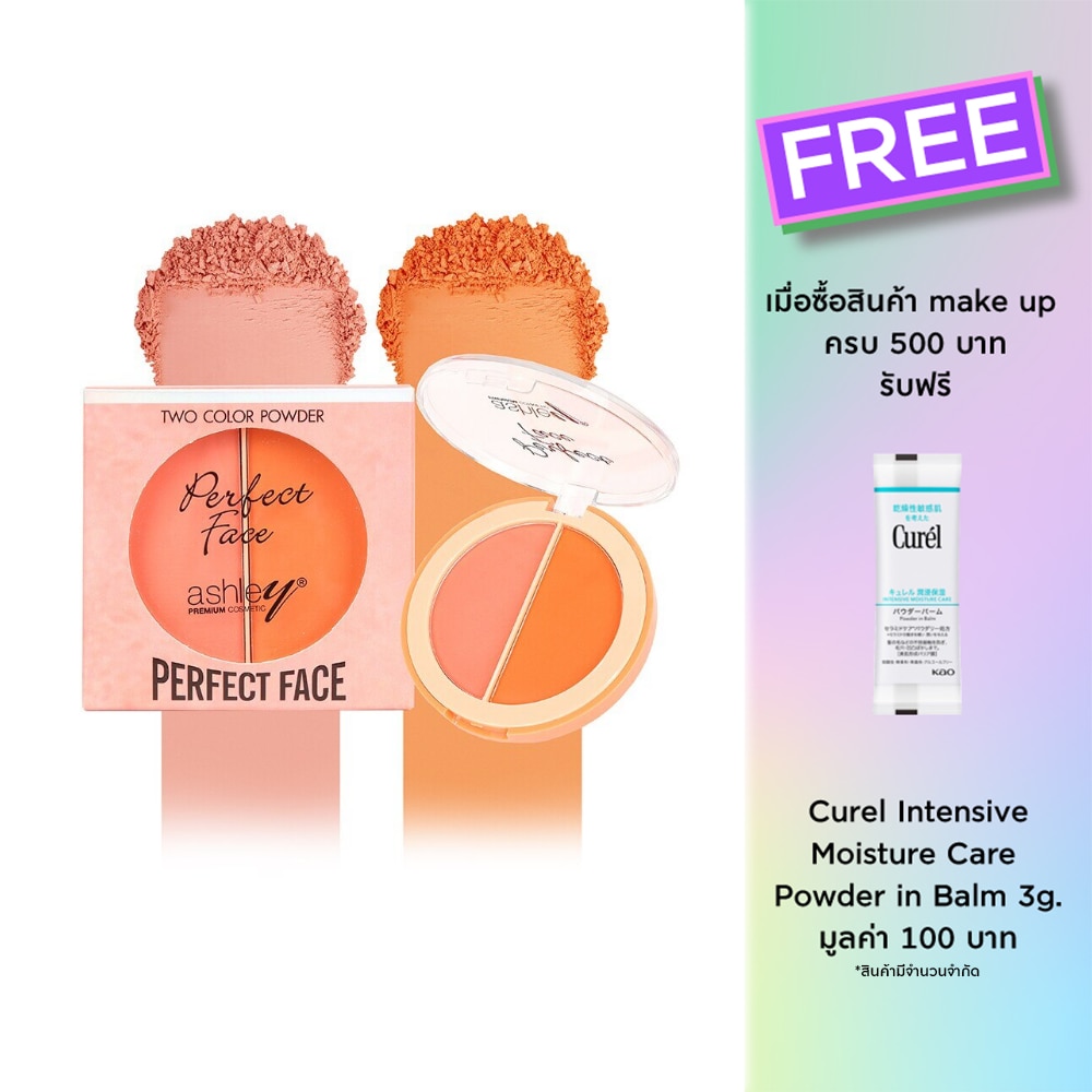 Ashley Ashley Perfect Face Blush 10.5g. 05