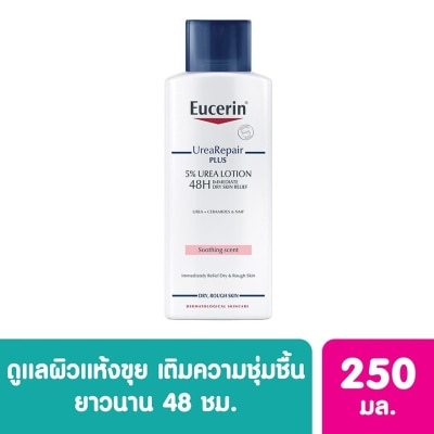 Eucerin Eucerin Urea Repair Plus 5 Urea Lotion 48H Long-Lasting Hydration 250 ml.