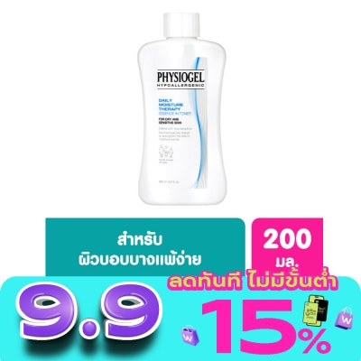 Physiogel - Physiogel Daily Moisture Therapy Essence in Toner 200 ml. image