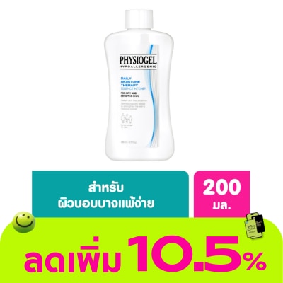 Physiogel - ฟิสิโอเจล เดลี่ มอยซ์เจอร์ เทอราพี เอสเซนส์ อิน โทนเนอร์ 200 มล.