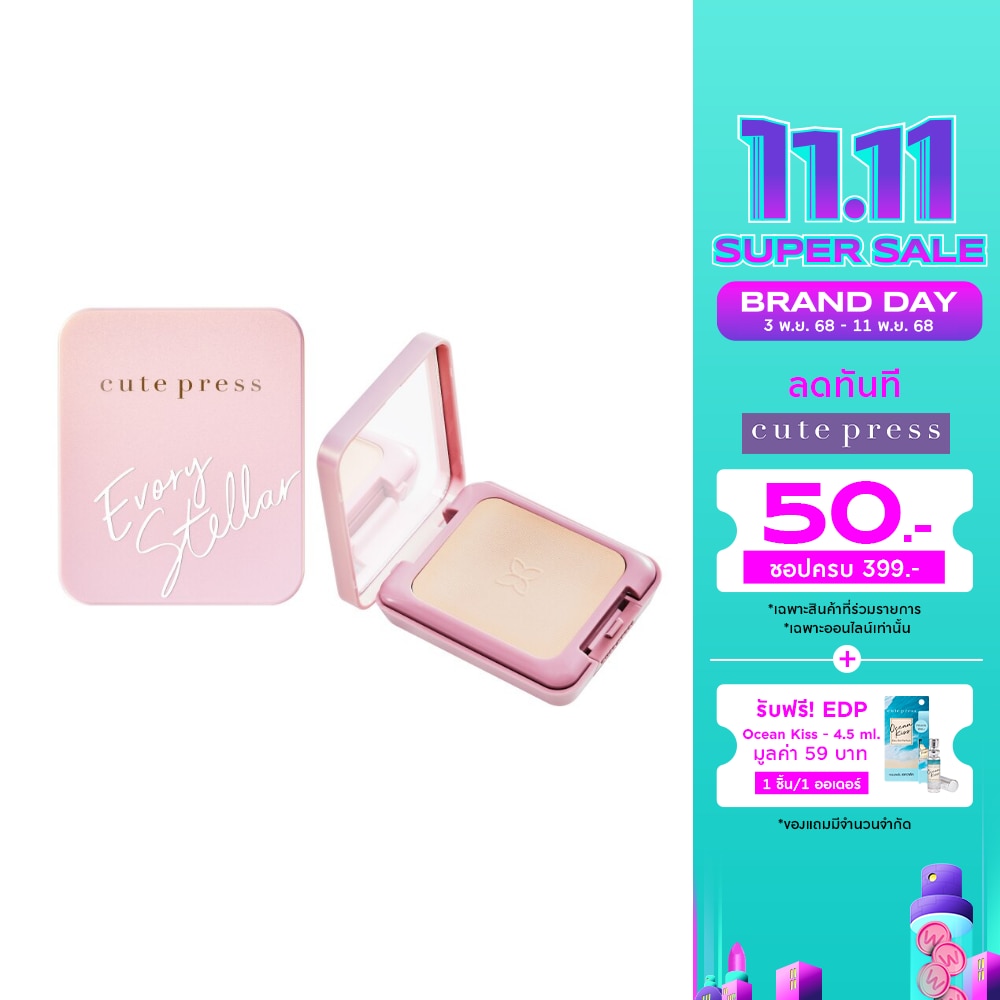 Cute Press Evory Stellar Oil Control Foundation Powder SPF30 PA+++ 12g. N1