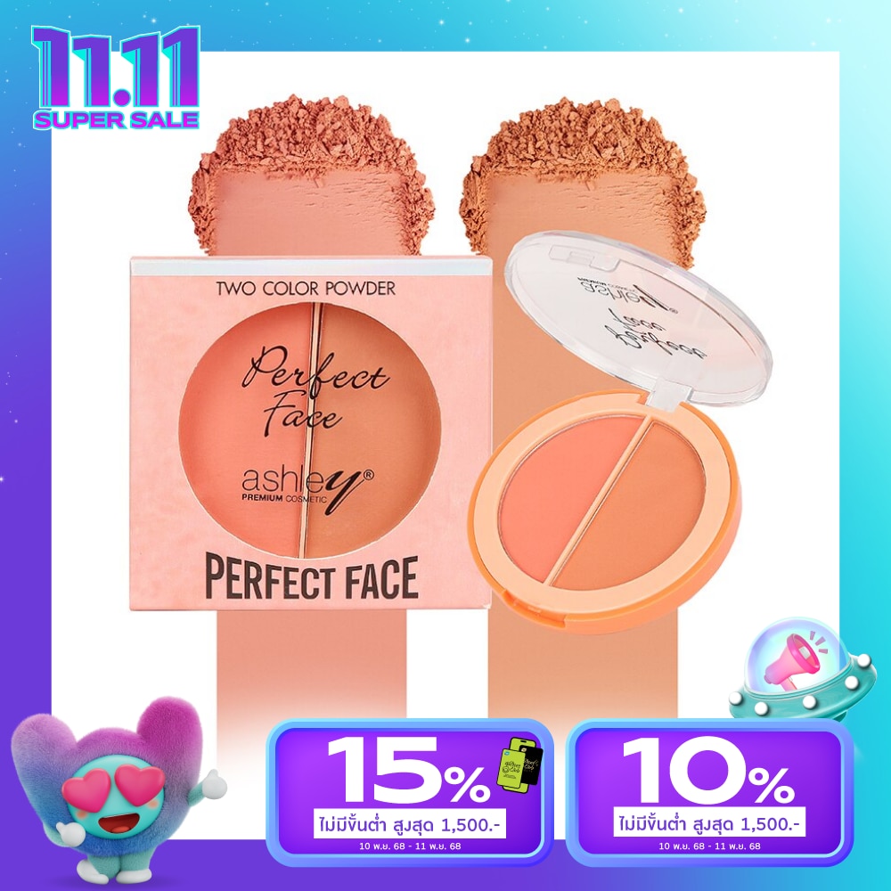 แอชลี่ย์ เพอร์เฟค เฟซ บลัช 10.5ก. 04
