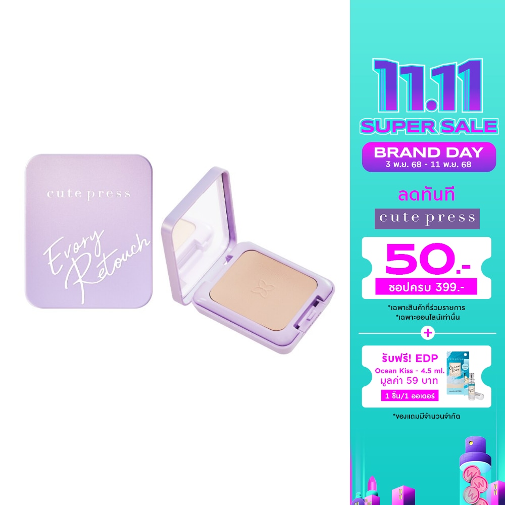 Cute Press Evory Retouch Oil Control Foundation Powder SPF30 PA+++ 12g. P2