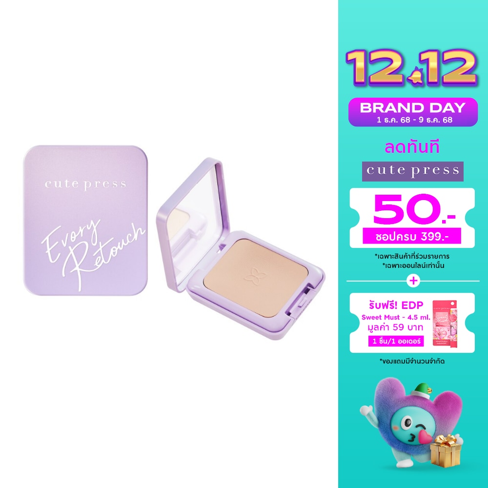 คิวท์เพรส อิเวอรี่ รีทัช ออยล์ คอนโทรล ฟาวเดชั่น พาวเดอร์ SPF30 PA+++ 12ก. P2