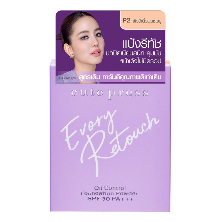 Cute Press Evory Retouch Oil Control Foundation Powder SPF30 PA+++ 12g. P2