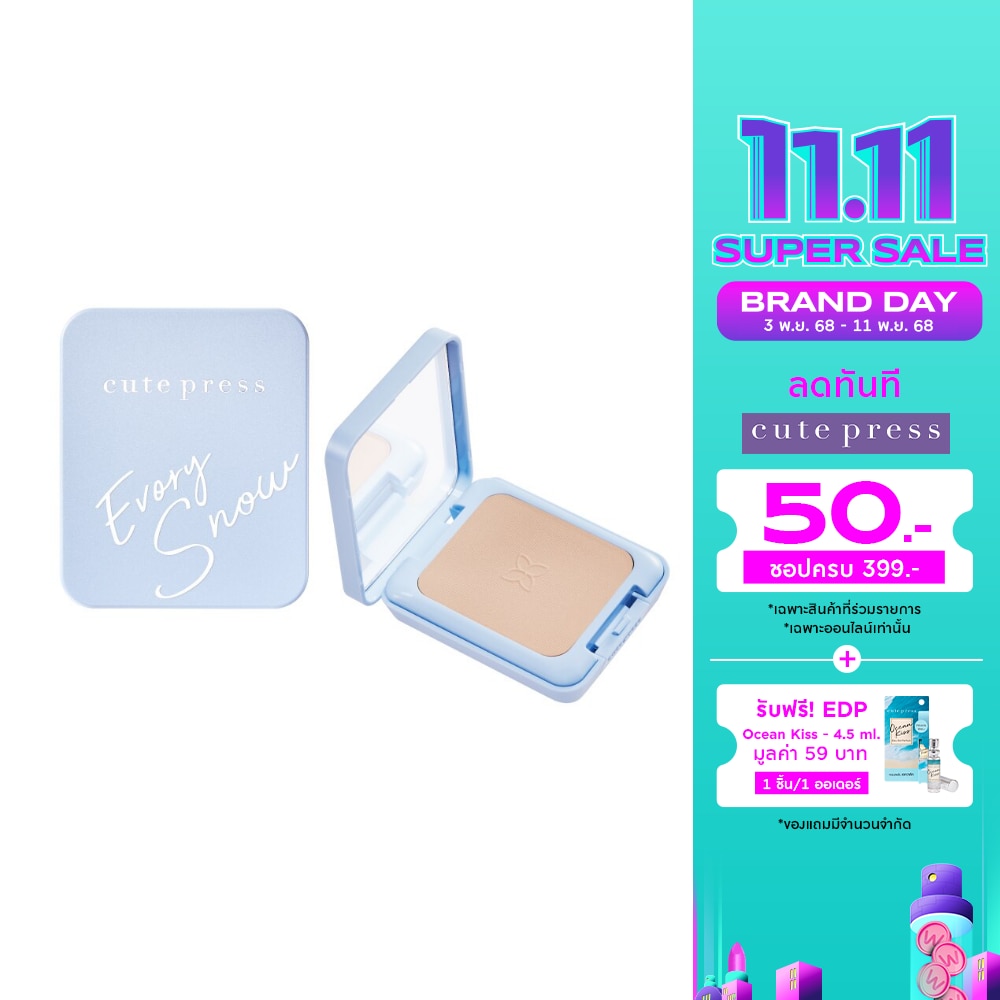 Cute Press Evory Snow Whitening  Oil Control Foundation Powder SPF30 PA++ 12g. P2